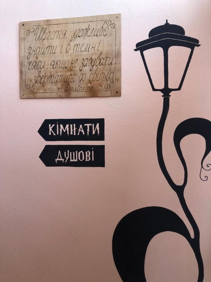 Хостелы Hostel U Pottera Черновцы-11