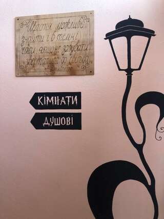 Хостелы Hostel U Pottera Черновцы-7